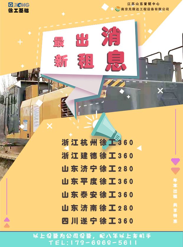 魯南高鐵曲菏段打下初根樁，山東鉆機(jī)出租.jpg