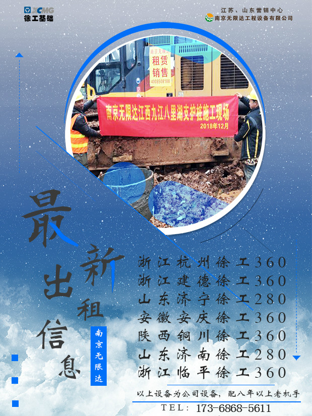 廣東又一條高鐵開工，5臺360旋挖鉆出租.jpg