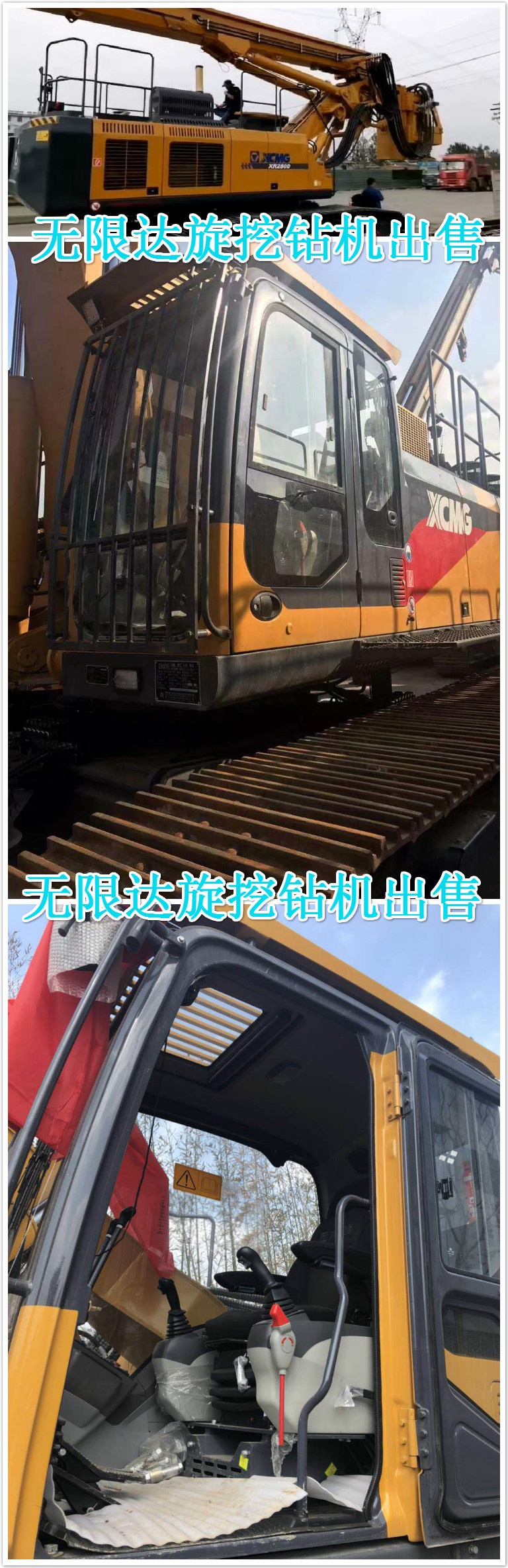 2019年5月又走一臺280旋挖機，祝尹總在工程行業(yè)發(fā)財！.jpg