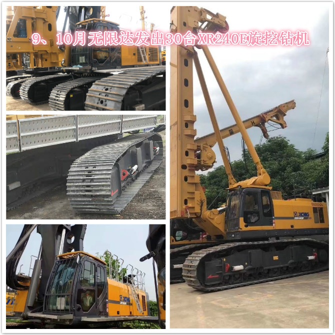 9、10月無限達(dá)發(fā)出30臺(tái)XR240E旋挖鉆機(jī).jpg